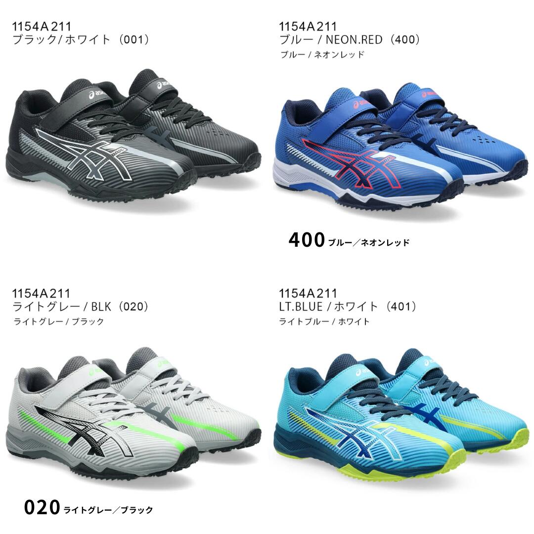 【限定クーポンあり】アシックス キッズ / レーザービーム SK-MG-B SK MG B SK-G 1...