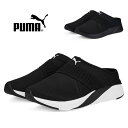 プーマ / ソフトライド ルビー ミュール ウィメンズ 377064 01 03 ブラック 黒 ( PUMA SOFTRIDE )【送料無料 北海道、沖縄除く ...