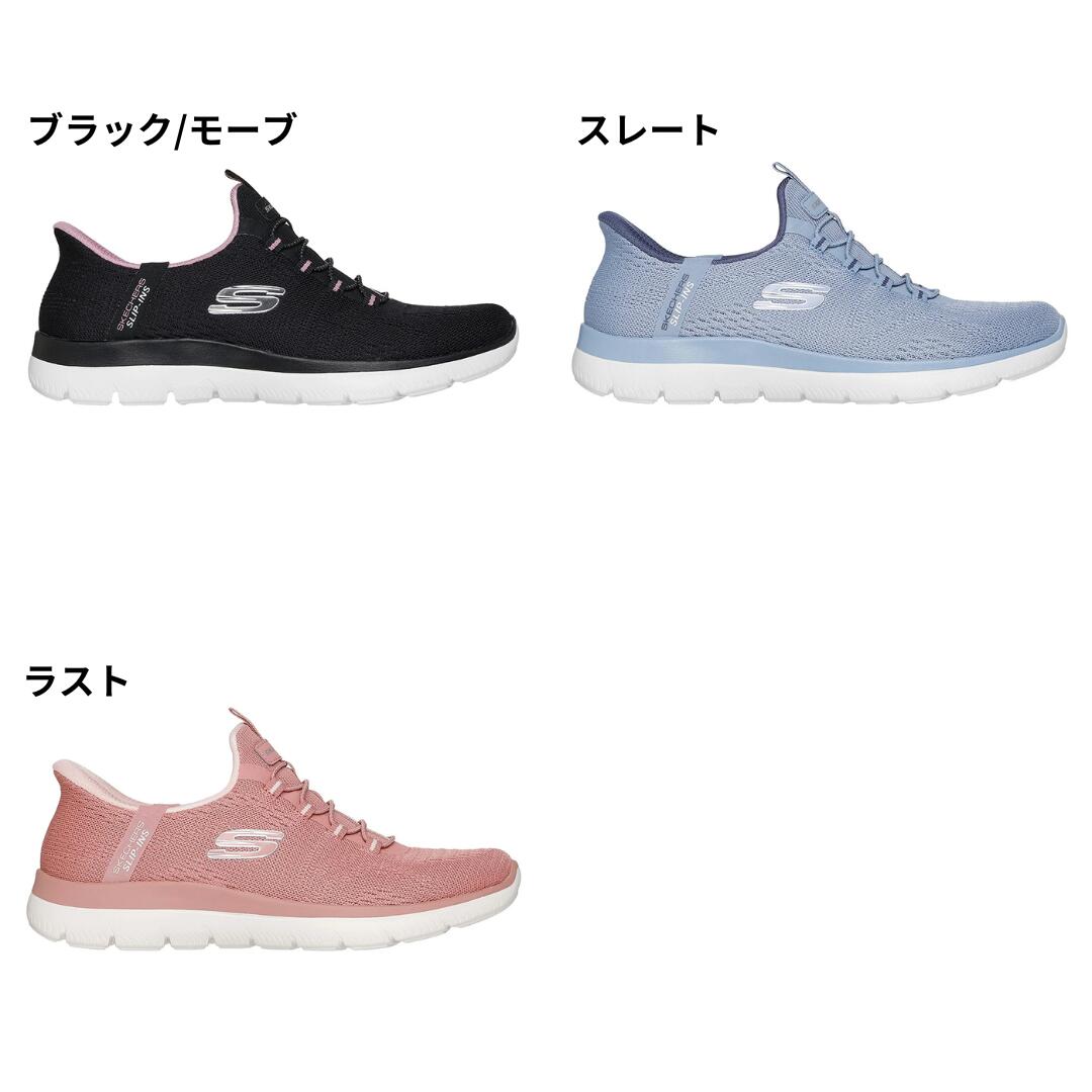 【限定クーポンあり】スケッチャーズ / 150284 ハンズフリー スリップインズ サミ...