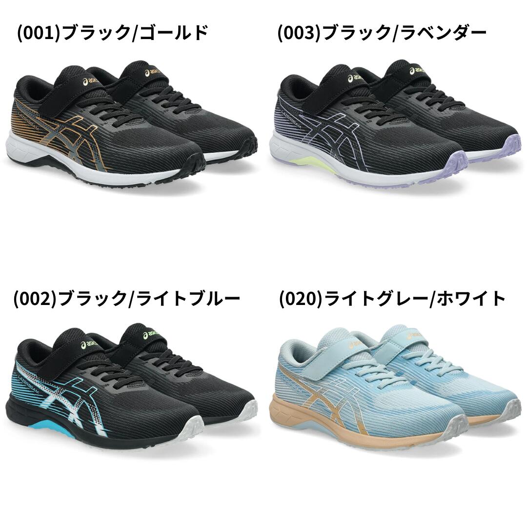 アシックス キッズ / レーザービーム 1154 A 223 RK-MG ブラック ブルー ( ASICS 1...