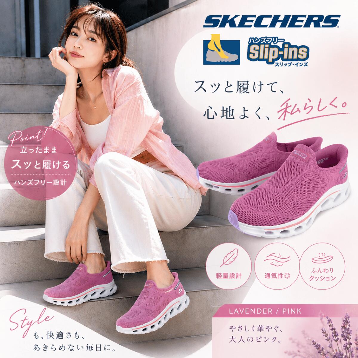 【限定クーポンあり】スケッチャー