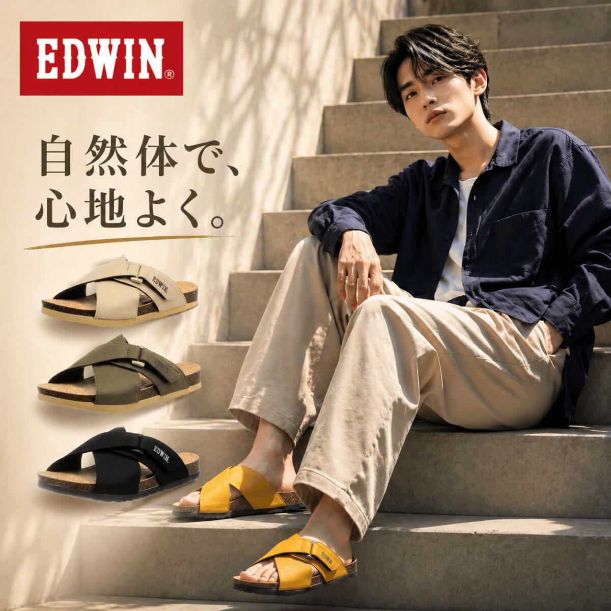 【限定クーポンあり】エドウィン / EW 9302 ブラック 黒 ベージュ カーキ ( EDWIN EW9302 EW-9302 )【送料無料 北海道沖縄県を除く サンダル コンフォート ツッカケ 靴 メンズ メンズシューズ コンフォートサンダル】【大人気 200足以上購入されました】