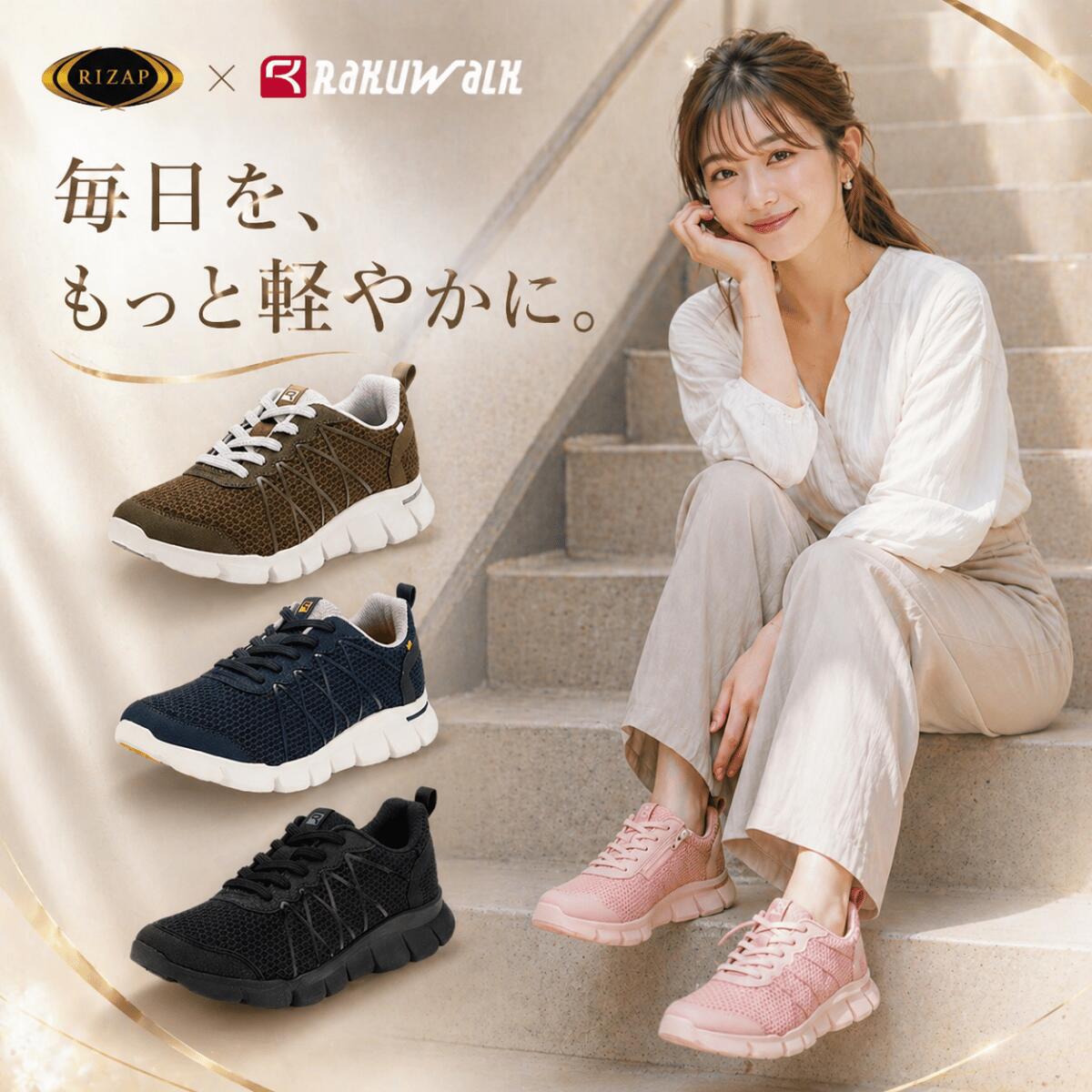 【限定クーポンあり】アシックス 商事 / ラクウォーク ライザップ RM 9213 RL 9214 ブラック(ASICS RAKUWALK RL9214 RL-9214 RM9213 RM-9213 )【送料無料 北海道沖縄除く ウォーキング シューズ レディース メンズ 幅広 4E ウォーキングシューズ 靴 スニーカー】