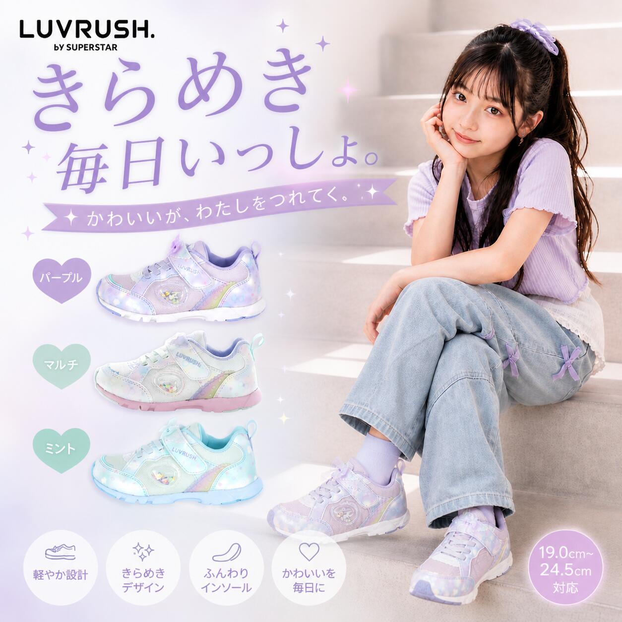 楽天市場】ムーンスター ラブラッシュ（靴サイズ（cm）22.5）の通販