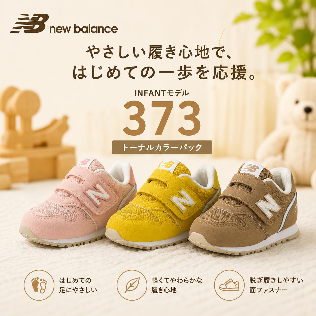 ニューバランス / I 373 7OY 47C 7AW ピンク イエロー ブラウン ( NEW BALANCE I37...
