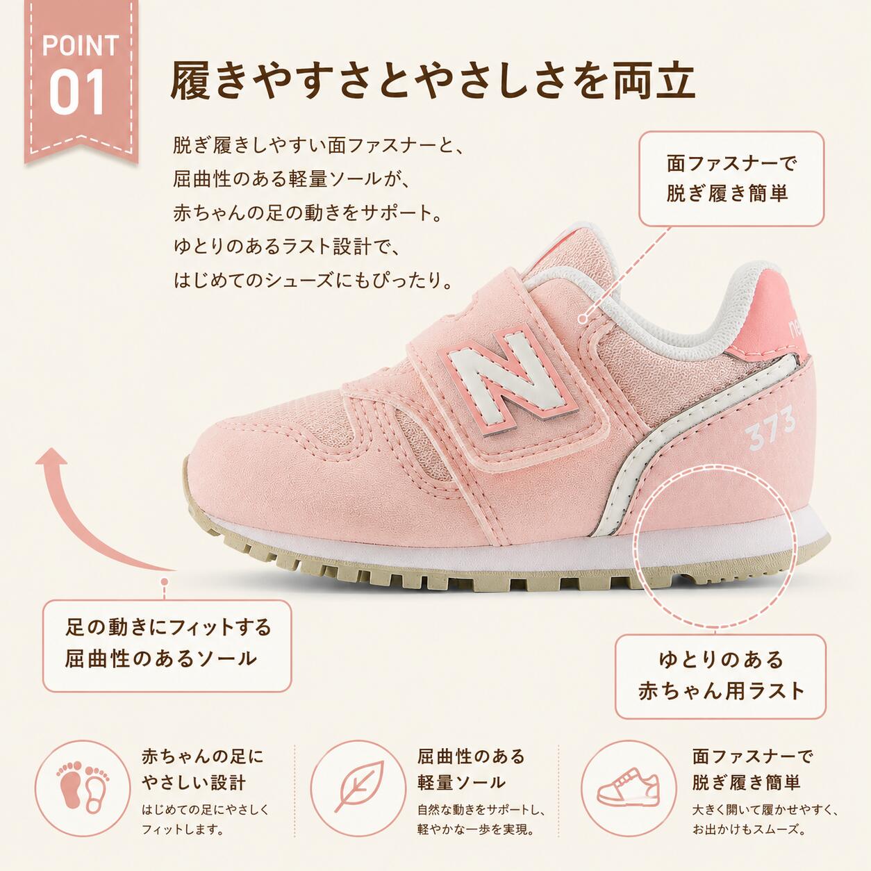ニューバランス / I 373 7OY 47C 7AW ピンク イエロー ブラウン ( NEW BALANCE I37...