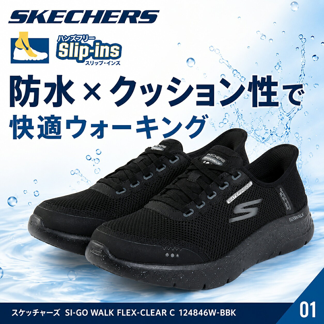 楽天市場】skechers スケッチャーズ / go walk flex ultra 216484の通販