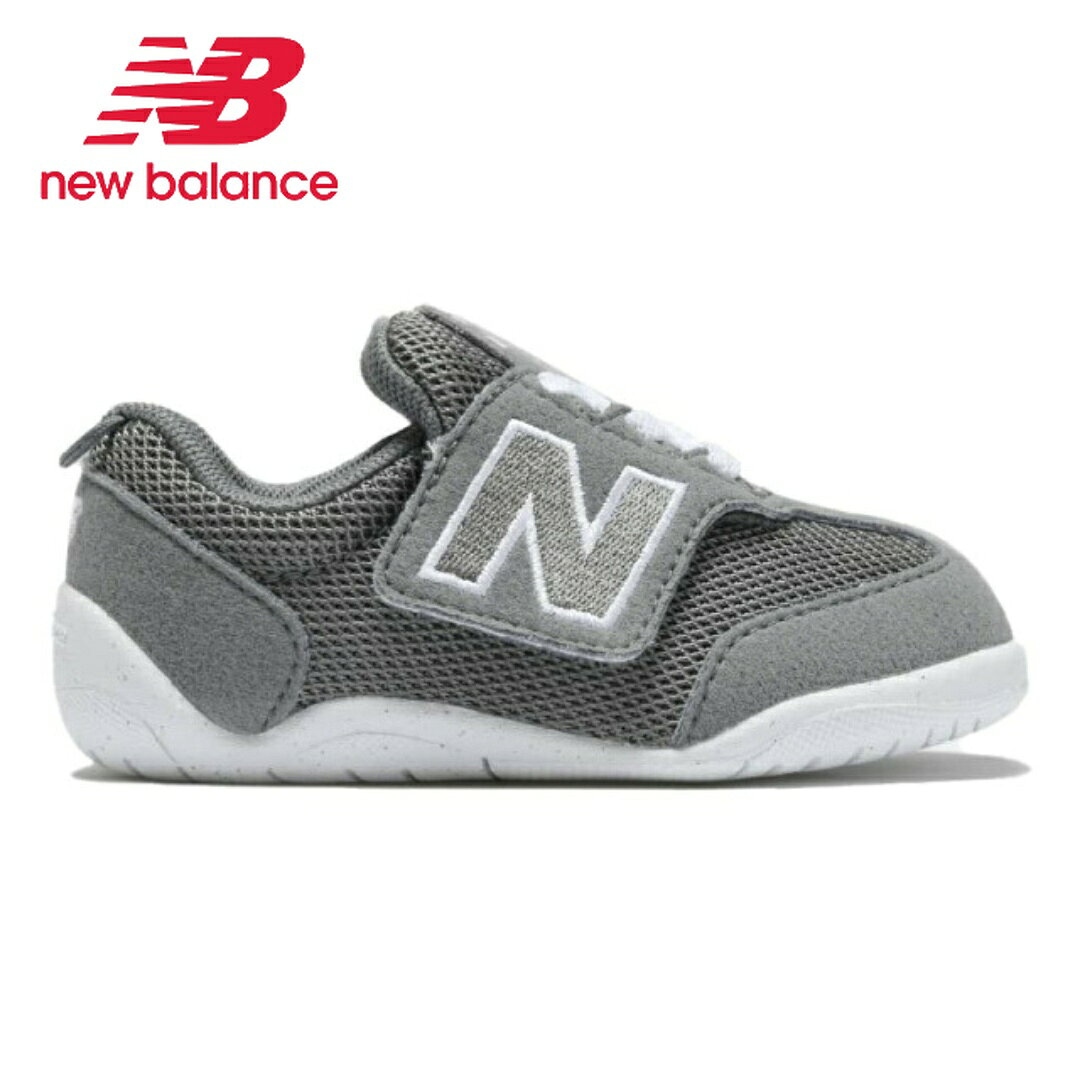 【限定クーポンあり】ニューバランス / ニュービーファースト グレー ( NEW BALANCE NW1ST NEW-B FIRST )【送料無料 北海道沖縄除く ベビー キッズ スニーカー 子供靴 出産祝い 子供 靴 ベビーシューズ 軽量】(後継モデル 大人気です)