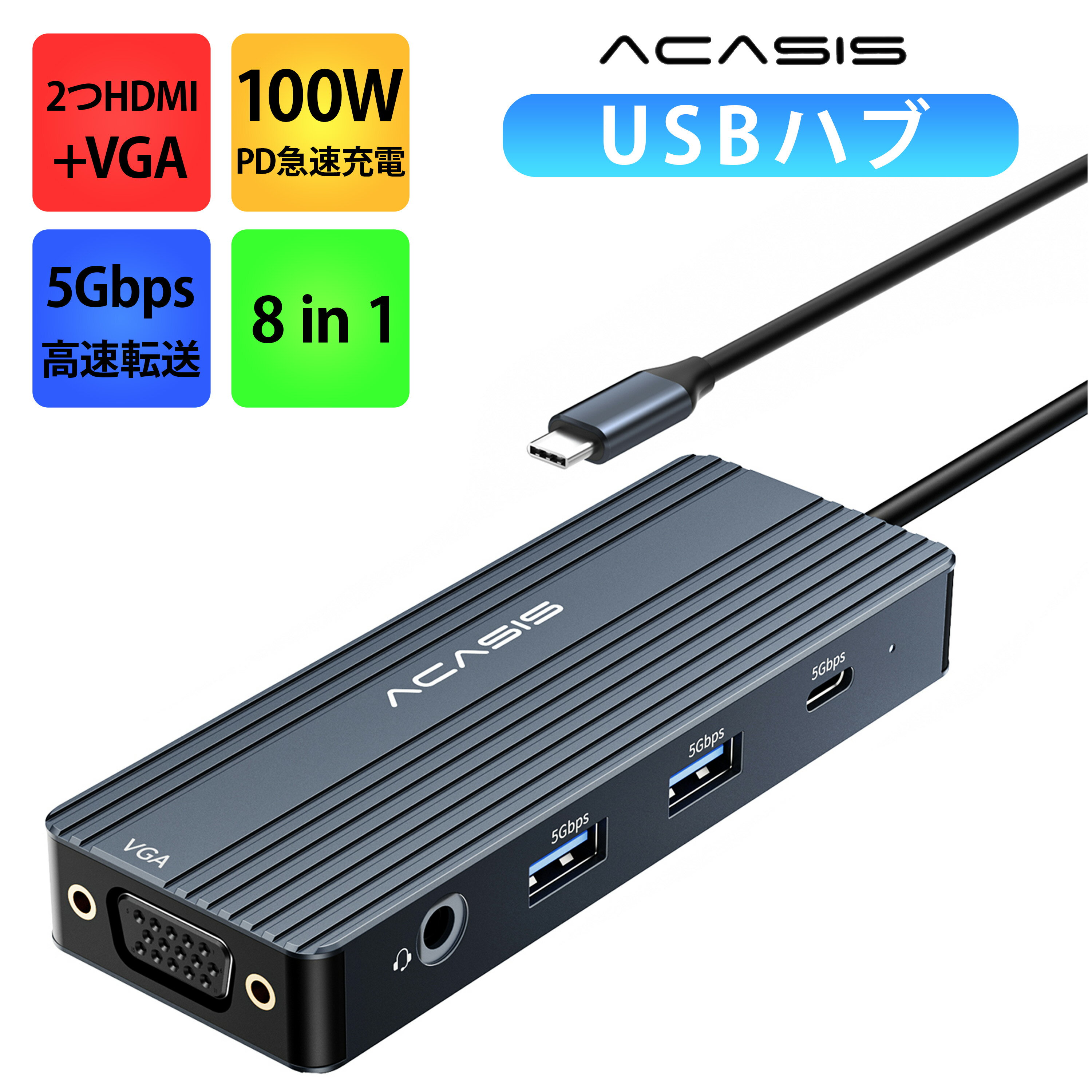 USBハブ USB3.0 はぶ セルフパワー 電源付き 8ポート タイプC/A hdmi 2つ Dual Display ドッキングステ..