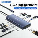 【P5+15%OFF】 USBハブ USB タイプC ハブ ドッキング...(2)