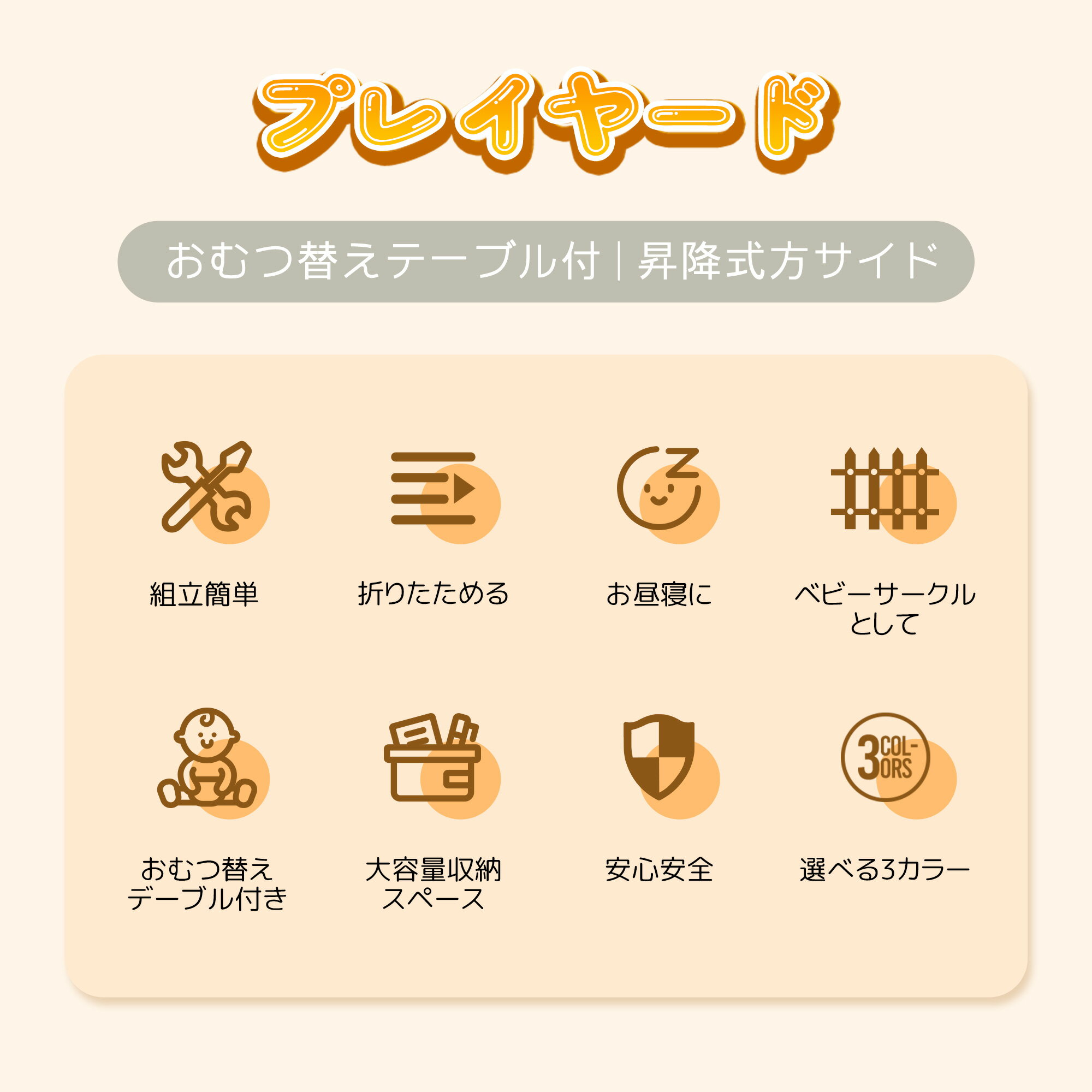 【★購入者全員で特典付き！】 ベビーベッド 折りたたみ メッシュ ガード 赤ちゃん 添い寝 持ち運び ベビークーファン キャスター ベビーサークル ストッパー付き おむつ交換台 コンパクト 収納 お昼寝 ベビー用品 収納便利 長く使える 新生児 0-36ヶ月 出産祝い