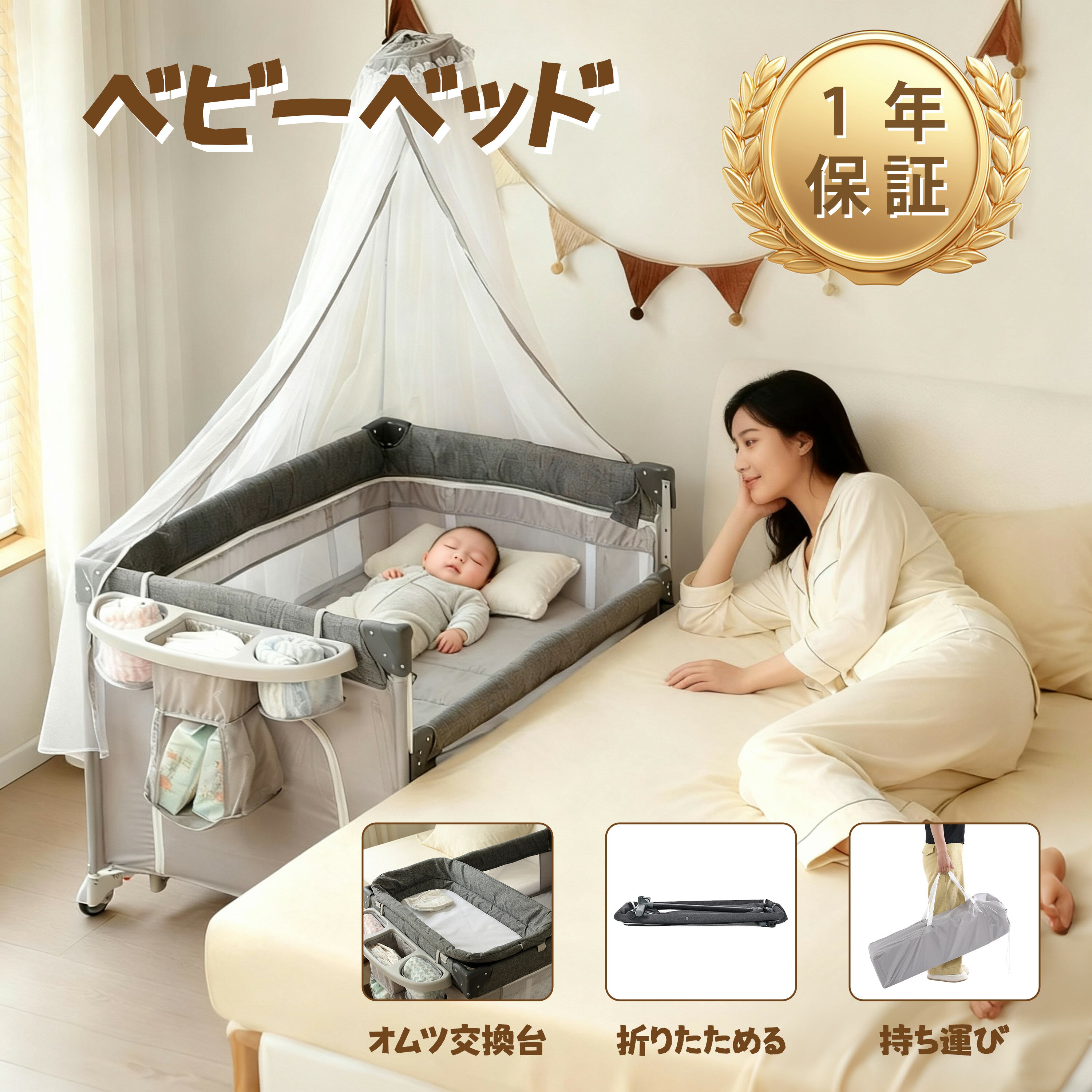 【ご購入でEMS筋膜ベルトをGET！】 ベビーベッド 折りたたみ 赤ちゃん 添い寝 持ち運び 蚊帳付 ゆりか..
