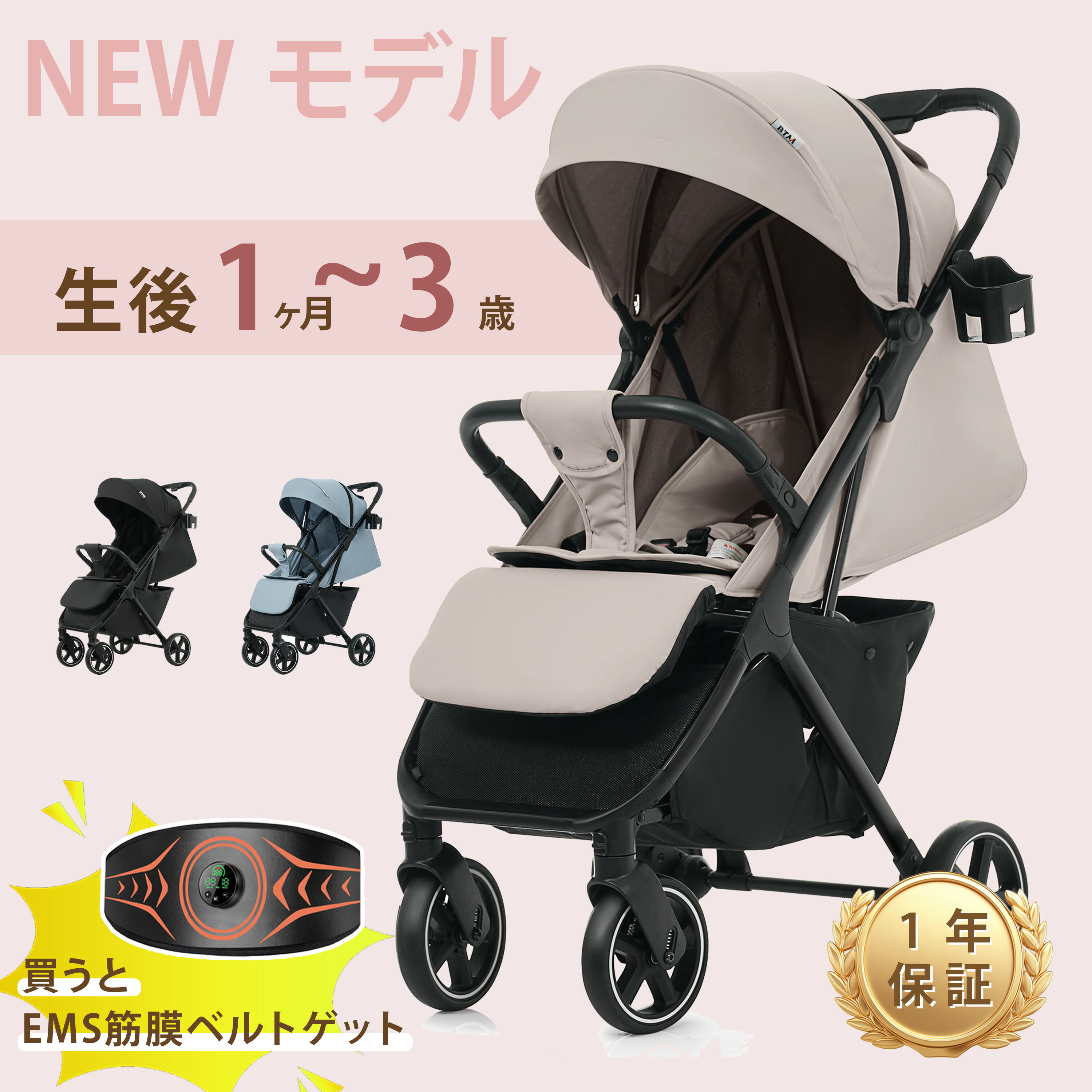 【★EMS筋膜ベルトGET】 ベビーカー 新生児 ~ 3歳 ab型 折りたたみ b型 a型 防寒 バギー 軽量 ベビーカー コンパクト 折り畳み 15kg まで 持ち運び ポータブル おでかけバギー 人気 帰省 旅行 出産祝い 男の子 女の子 プレゼント 正規品