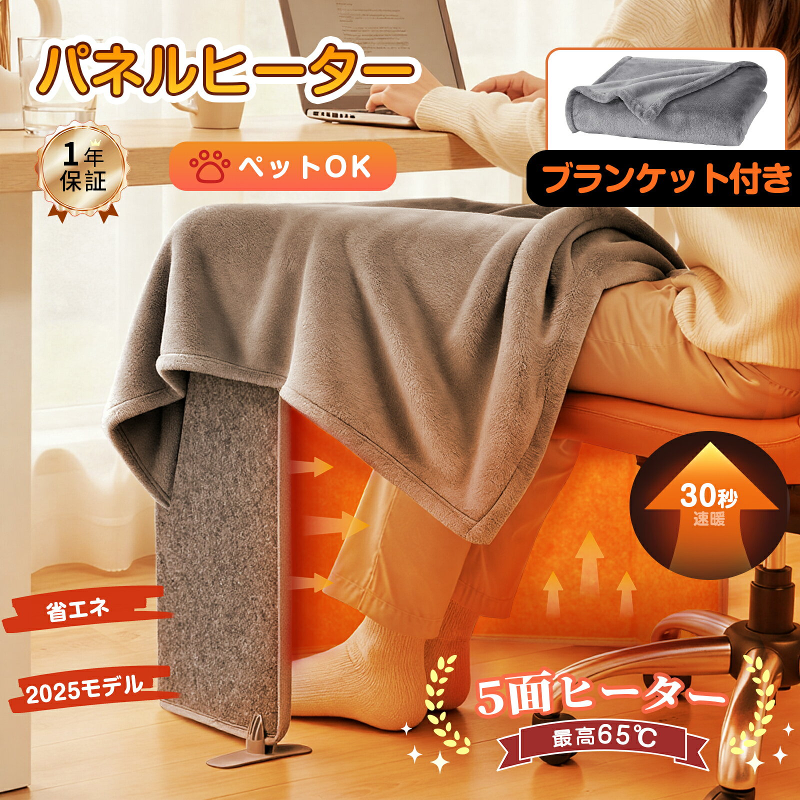 【★ご購入でEMS筋膜ベルトGET】 パネルヒーター 足元ヒーター 折りたたみ 足元 デスク下 5面発熱 ワイド 省エネ 節電 オフィス ブランケット付き 遠赤外線 デスク 足元ヒーター デスクヒーター PSE認証 暖房器具 フットヒーター 自動電源オフ オフィス 受験 勉強