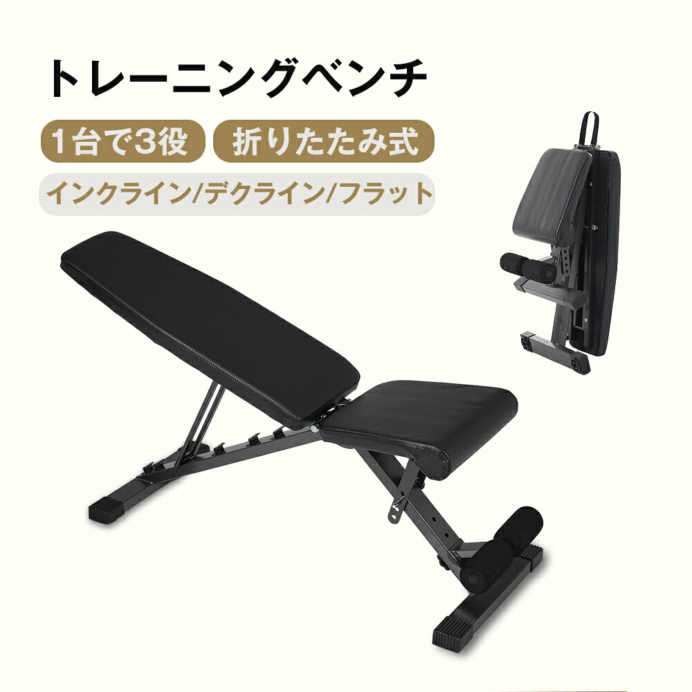 トレーニングベンチ可変式 ラック付き 引き取り限定 トレーニング