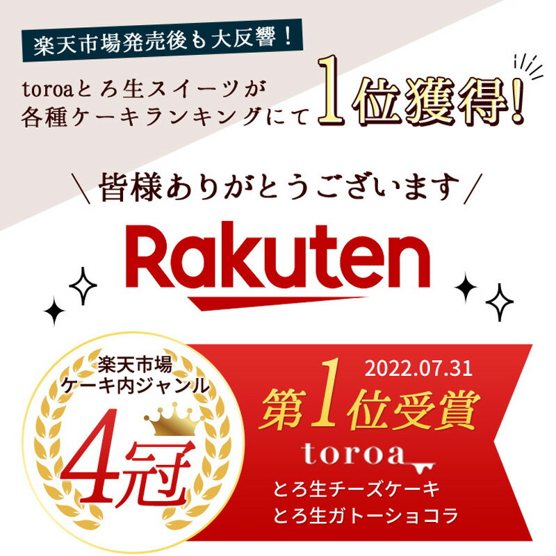 とろ生ガトーショコラ 20本セット 送料無料 チョコレートケーキ 誕生日 プレゼント 高級 お取り寄せ スイーツ ギフト 洋菓子 グランプリ テレビ toroa 【常温商品との同梱不可】