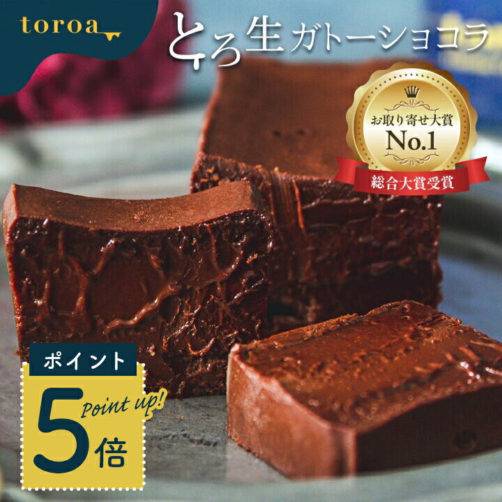 ＼スーパーSALE限定ポイント5倍／【送料無料】 toroa