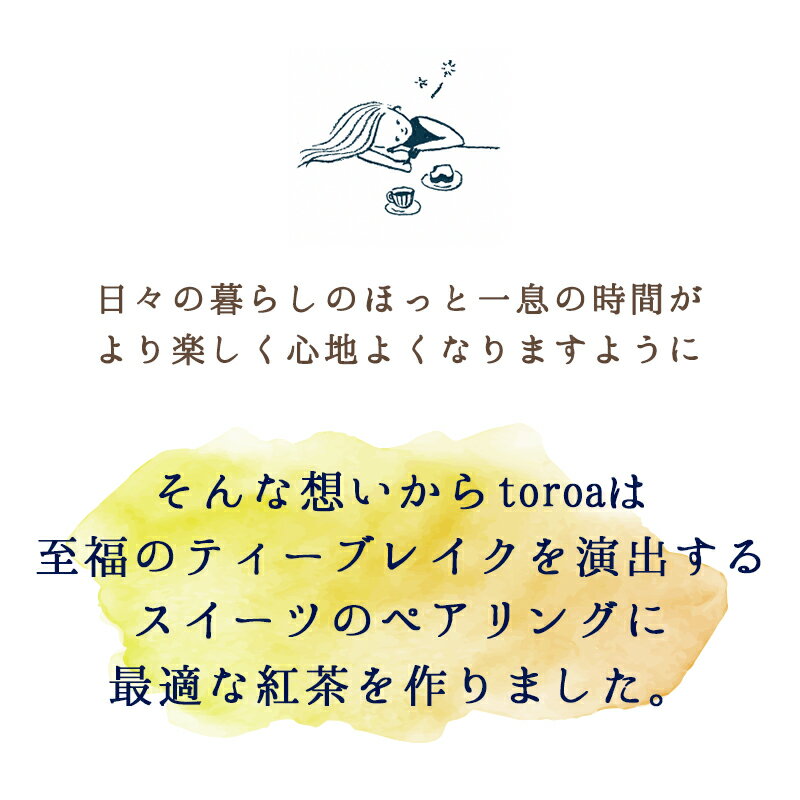 トロアティー 5缶 ギフトBOX ハーブティー セット ギフト 紅茶 ティーバッグ アールグレイ ダージリン アッサム 緑茶 イングリッシュ ブレックファスト toroa tea 【冷凍商品との同梱不可】 2