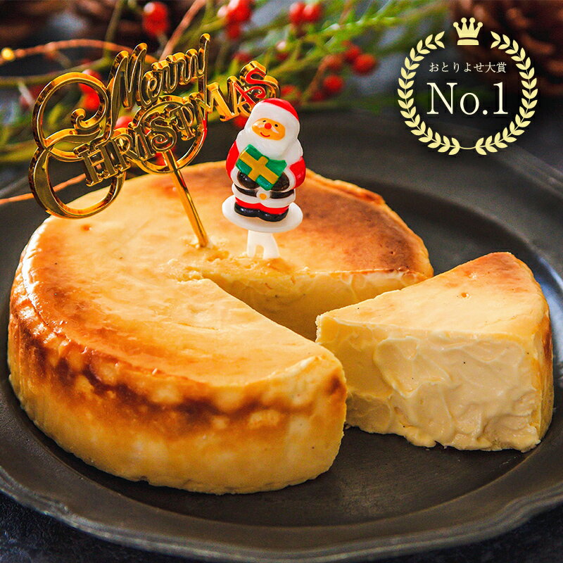 【クリスマス限定】【送料込】 toroa とろ生チーズケーキ 4号サイズ ベイクドチーズケーキ スイーツ ギフト 送料無料 誕生日 ケーキ 大人 ホールケーキ プレゼント パーティー お取り寄せ 高級 洋菓子 常温商品との同梱不可のサムネイル