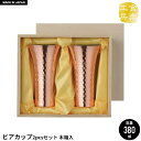 【値下げ】ビアカップ 380ml 2個セット 木箱入り 純銅 槌目 銅 タンブラー 日本製 燕三条 ビール コップ グラス カップ おしゃれ ギフト 贈り物 高...