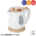 電気ケトル 1L ケトル ポット 電気 湯沸し お湯 空焚き防止機能 転倒湯もれ防止 2〜3人分 安心 安全 一人暮らし 新生活