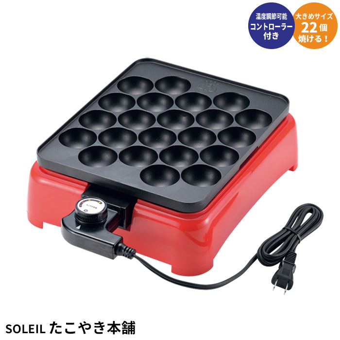 【楽天スーパーSALE10%OFF】たこ焼きプレート 電気た