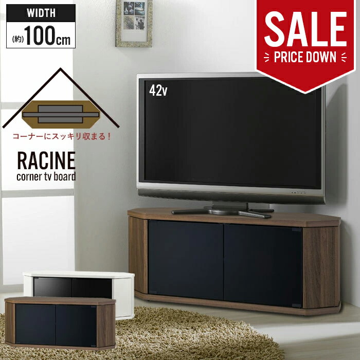 【楽天スーパーSALE10%OFF】【値下げ】テレビ台 コーナー 幅100 キャスター付き ローボード 42インチ ..