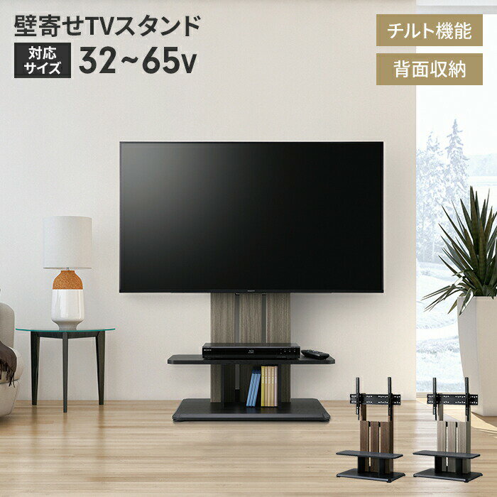 【ポイント5倍 11/21 10:00-12/05 09:59】テレビ台 テレビスタンド 棚付き キャスター付 32V〜65V 壁寄..