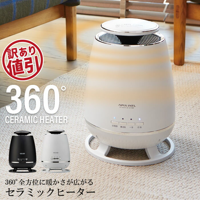 【在庫処分】セラミックヒーター 1000W/650W 電気 ストーブ ヒーター ファン 温風 暖房 デスク下 卓上 あったか スポットヒーター 電気ファンヒーター ストーブ 暖房機器 冬 脱衣所 トイレ キッチン 足もと オフィス/訳あり