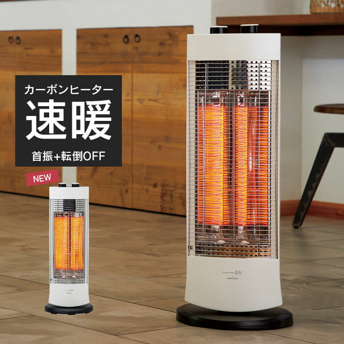 ヒーター 首振り 速暖 省エネ 450W 900W 暖房 脱衣所 カーボンヒーター 速暖 電気ストーブ 電気ヒーター 暖房器具 足元ヒーター あったか 脱衣所 トイレ 洗面所 オフィス 足もと ヒーター ストーブ 電気 オフタイマー かわいい おしゃれ 冬