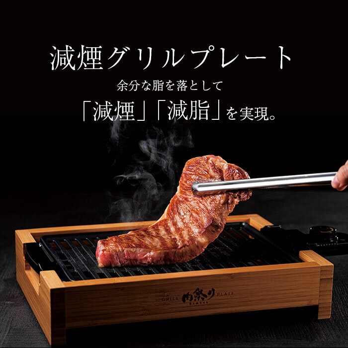 ホットプレート（一人用） 【在庫処分】【値下げSALE】ホットプレート 一人用 焼肉 減煙 洗える 煙が出にくい 1000W 火力 グリルプレート 焼肉グリル 煙 少ない 焼肉プレート 温度調節 電気焼肉器 焼き肉プレート 網焼き プレート ヘルシー パワフル ふっ素樹脂加工 電気プレート