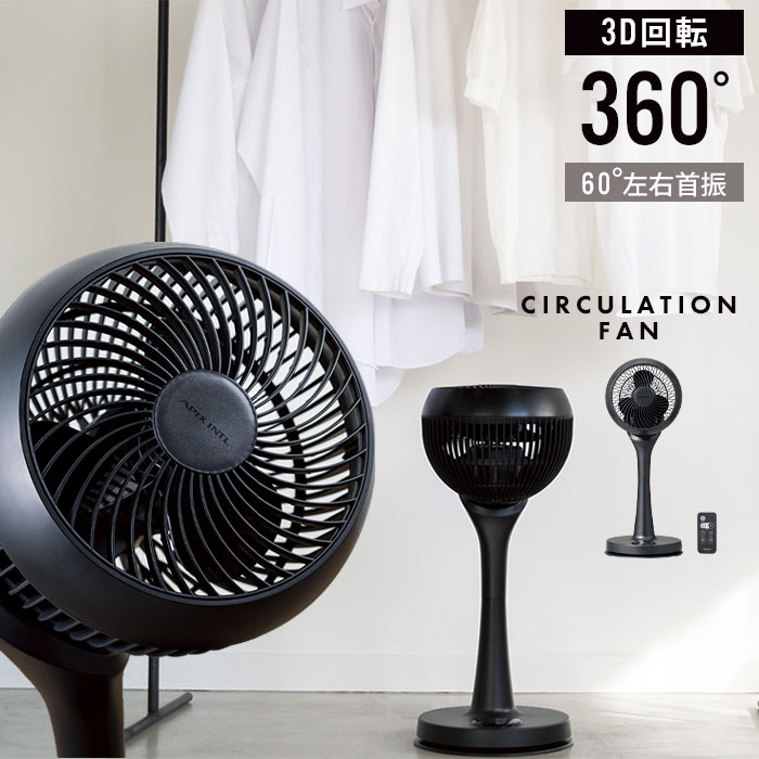 【楽天スーパーSALE10%OFF】【在庫処分】【値下げSALE】扇風機 サーキュレーター リモコン付 自動首振り 360度 送風機 首振り 風量 3段階 衣類乾燥 エアコン 併用 タイマー オフ 空気循環 首振 送風 換気 部屋干し 室内干し 梅雨 パワフル 強力 小のサムネイル