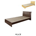 すのこベッド シングル フレームのみ 幅99 奥行207 高さ75 座面高24cm おしゃれ コンセント2口付き スライドコンセント 通気性抜群 シングルベッド すのこ ベッドフレーム 北欧 シンプル ヘッドボード スノコ ベッド ベ