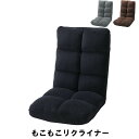 リクライニング ソファ 1人掛け 座椅子 幅42 奥行60-102 高さ56 座面高14 おしゃれ もこもこ 14段階リクライニング しっとり インテリア チェア リクライニング ソファー リクライニングソファー 一人掛け(3)
