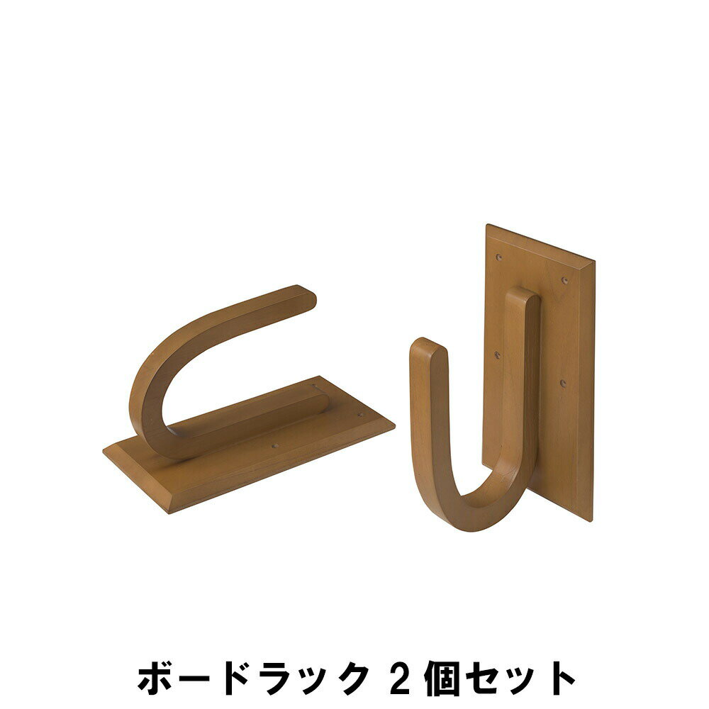 【ポイント5倍 05/23 12:00-06/05 09:59】【値下げ】ボードラック 2個セット 幅15 奥行18 高さ30cm 収納家具 リビング収納家具 ウォールシェルフ