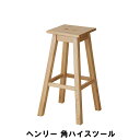 【ポイント5倍 06/05 09:59まで】角ハイスツール 幅39 奥行39 高さ70cm イス チェア 椅子 いす チェアー スツール おしゃれ インテリア(3)