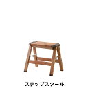 【楽天スーパーSALE10%OFF】ステップスツール 幅33.5 奥行28 高さ29cm イス チェア 椅子 いす チェアー スツール おしゃれ インテリア(3)