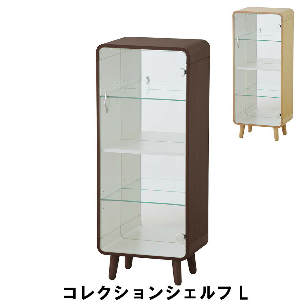 商品情報▼ 製品サイズ約幅36×奥行26.5×高さ89cm▼ 重量約約14.3kg▼ 耐荷重約3kg/棚▼ 材料天然木化粧合板(バスウッド) 天然木(ラバーウッド) ウレタン塗装 3mm飛散防止ミラー 5mm強化ガラス▼ 詳細情報組説あり お客様が組立時に用意する工具：プラスドライバー▼ 組立区分組立式▼ 生産国台湾▼ カラーブラウン,ナチュラル▼ キーワードコレクションシェルフ L 幅36 奥行26.5 高さ89cm 収納家具 リビング収納家具 棚 ラック