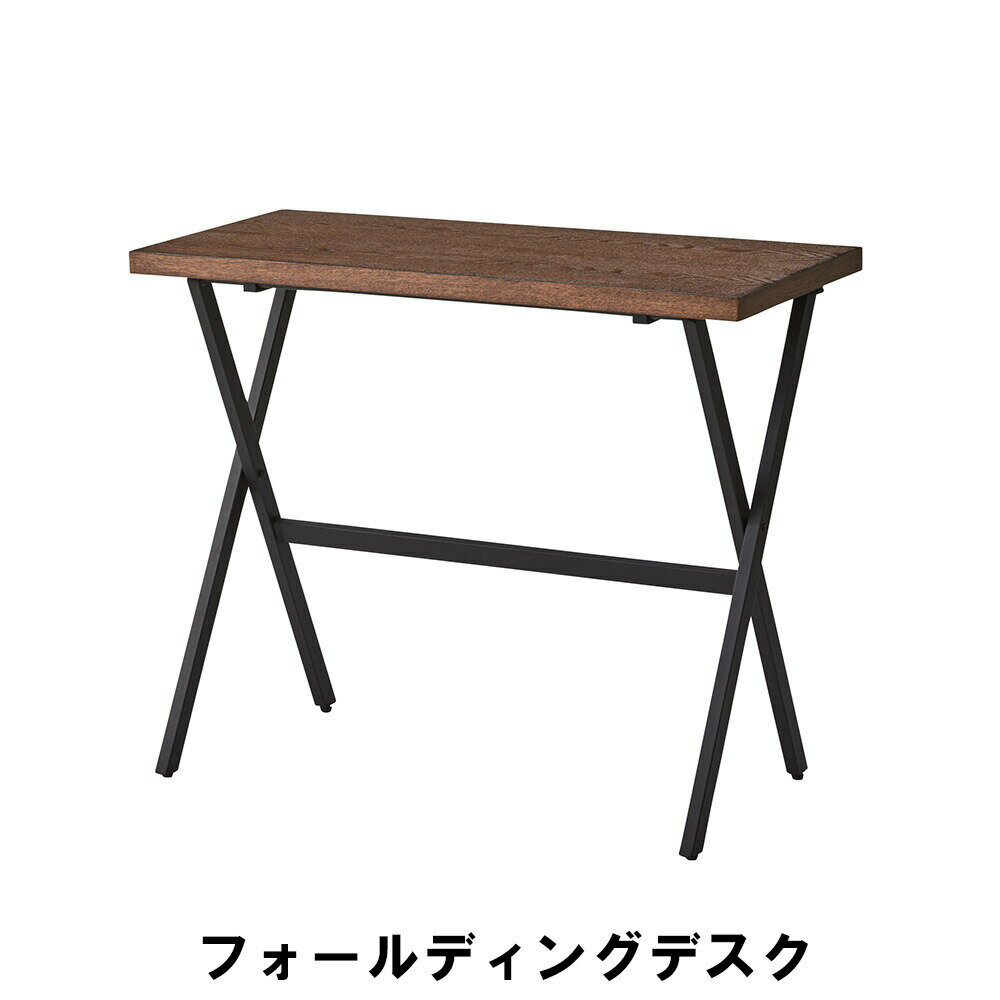 商品情報▼ 製品サイズ約幅90×奥行40×高さ72cm▼ 耐荷重約20kg▼ 材料スチール(粉体塗装) 天然木化粧繊維板(アッシュ)▼ 詳細情報組説あり▼ 生産国中国▼ カラーブラック▼ キーワードフォールディングデスク 幅90 奥行40 高さ72cm インテリア デスク 勉強机 ハイタイプ