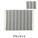 ブランケット 幅130 奥行170cm 寝具 毛布 タオルケット(3)