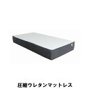 圧縮ウレタンマットレス 幅195 奥行97 高さ24cm 寝具 ベッド マットレス シングル(3)