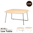 ローテーブル 木製 ミニテーブル 幅80 簡易テーブル コンパクト 省スペース ディスプレイ 花台 ナチュラル かわいい