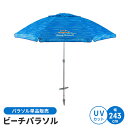 パラソル ビーチパラソル 傘直径:244cm 大型 ガーデンパラソル 折りたたみ 直刺し アウトドアパラソル 自立型 アウトドア レジャー