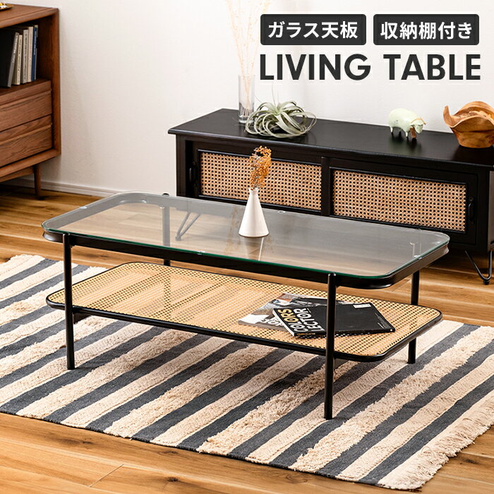 テーブル センターテーブル リビングテーブル ローテーブル 幅110 奥行55 高さ41 ガラステーブル 収納棚付き おしゃれ