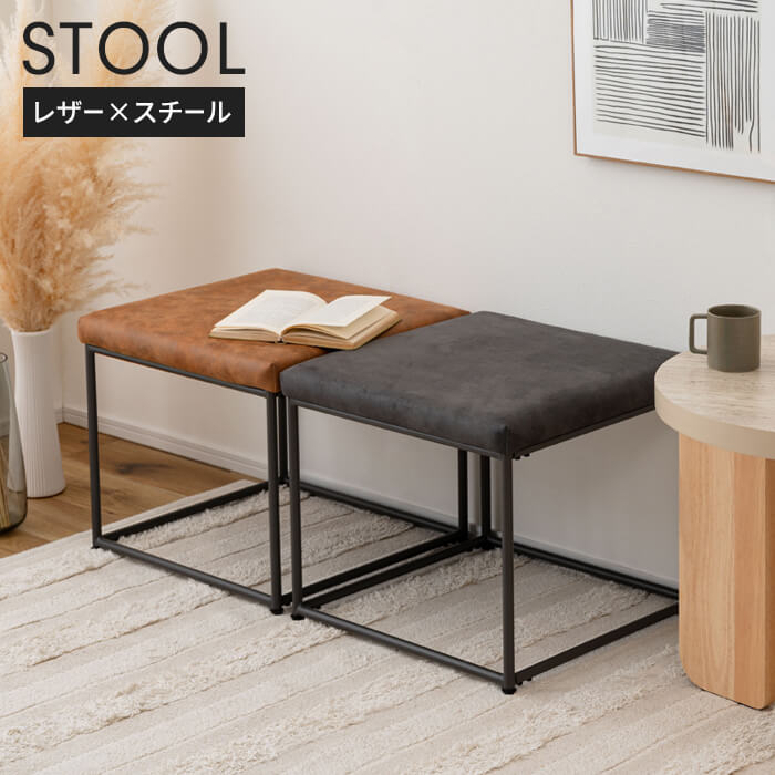 【楽天スーパーSALE10%OFF】スツール チェア 1人掛け 椅子 腰掛け クロスレザー スチール サイドテーブル 正方形 ミニテーブル イス オットマン ナイトテーブル 四角 小物置き おしゃれ シンプル インテリア 家具 かっこいい 新生活 一人暮らし