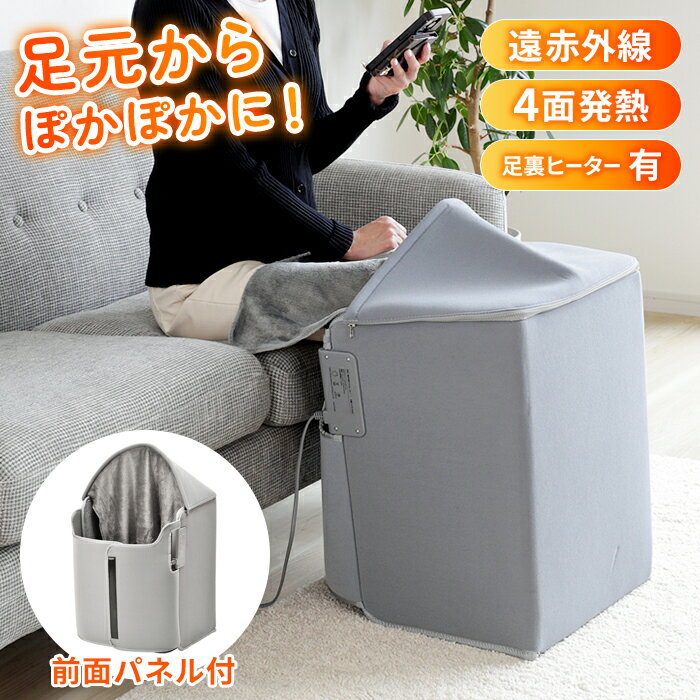 足元ヒーター パネルヒーター 足元 デスクヒーター 電気足温器 折りたたみ式 足裏ヒーターあり フットヒーター こたつ 足元 遠赤外線保温 タイマー 省エネ 5段温度調節 毛布付き 暖房 オフィス 暖房器具 冷え対策 受験勉強 新生活 一人暮らし