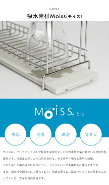ボトルスタンド 水切りラック コップ立て マグボトル 水筒 珪藻土 ステンレス 水切り トレイ ラック かご 吸水 速乾 国産 日本製 燕三条