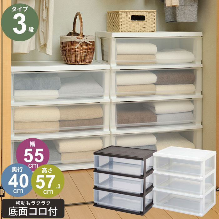 【ポイント5倍 11/21 10:00-12/05 09:59】チェスト 3段 幅55 高さ57 シンプルチェスト収納ケース 衣装ケース 収納 ボックス ケース...