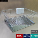 水切りカゴ 水が流れる ステンレス製 水切り ワイド縦型 日本製 幅43cm 約幅43.1×奥行32.2×高さ17cm 水切りかご 水切りラック 水切り籠 水切...