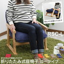 【値下げSALE】座椅子 肘掛け ロータイプ 折りたたみ 高座椅子 ポケットコイル使用 コンパクト 折り畳み ポケットコイル 座いす 座イス 椅子 チェア チェ...